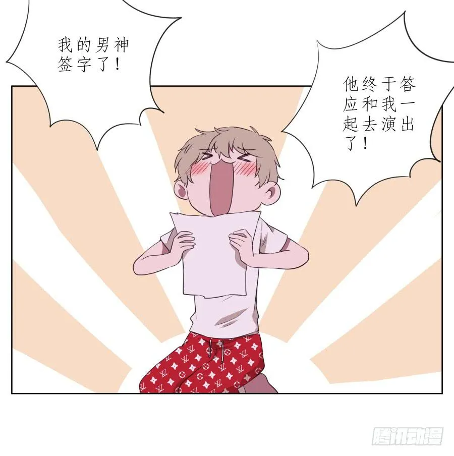 这次你可逃不掉了 第16页