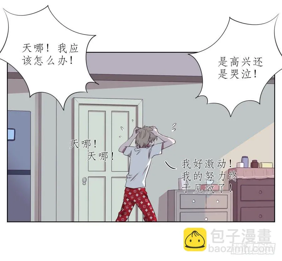 这次你可逃不掉了 第17页