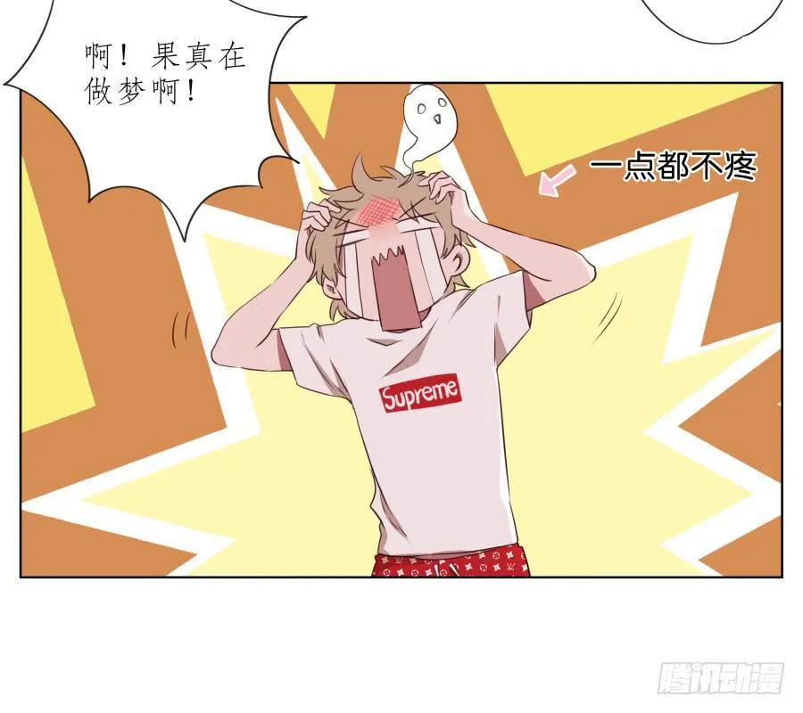 这次你可逃不掉了 第27页