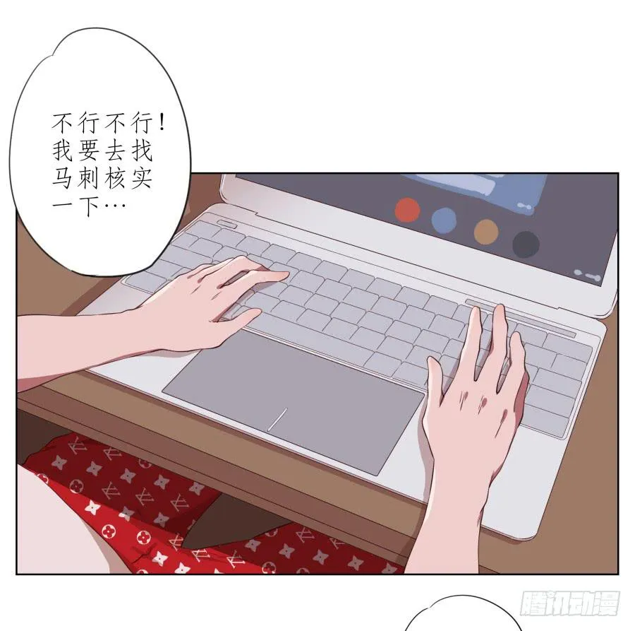 这次你可逃不掉了 第28页
