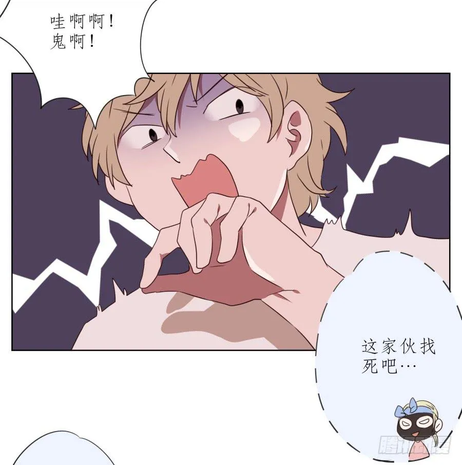 这次你可逃不掉了 第31页