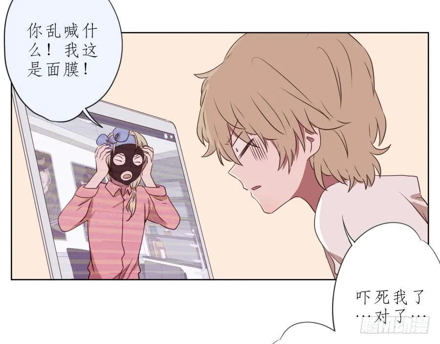 这次你可逃不掉了 第32页