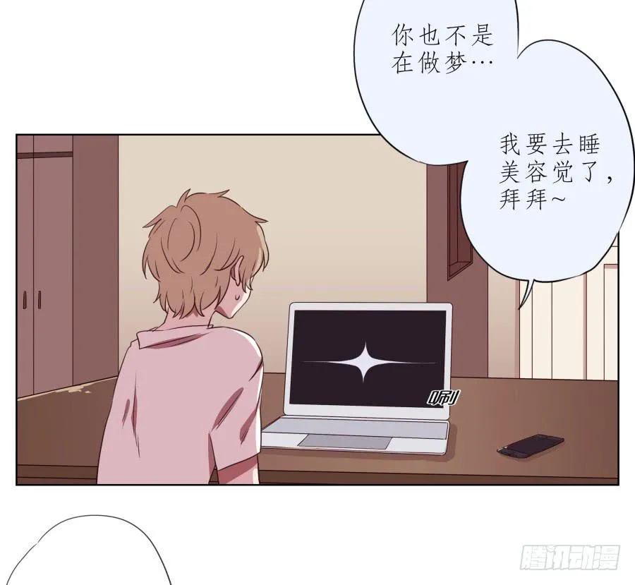 这次你可逃不掉了 第39页