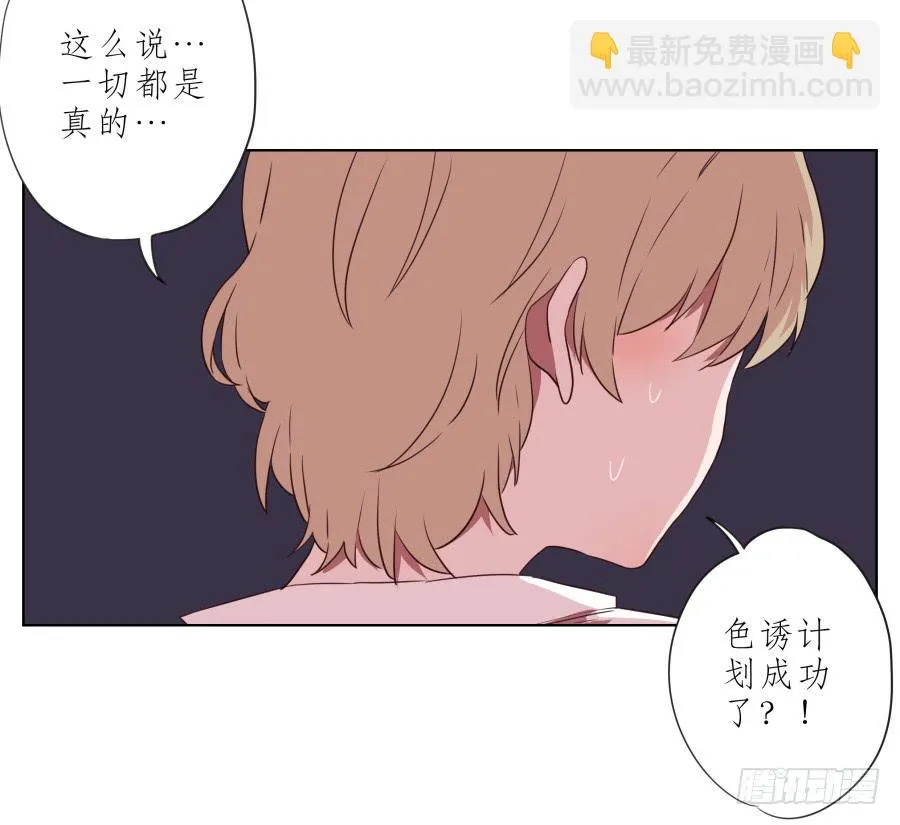 这次你可逃不掉了 第40页