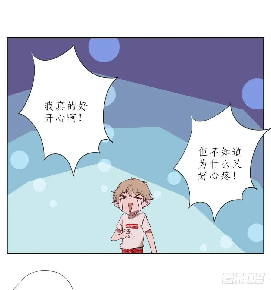 这次你可逃不掉了 第41页
