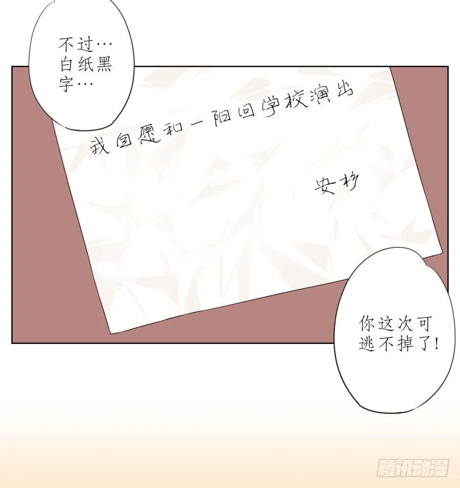 这次你可逃不掉了 第44页