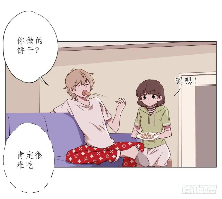 你竟然要为那家伙做饭？ 第30页