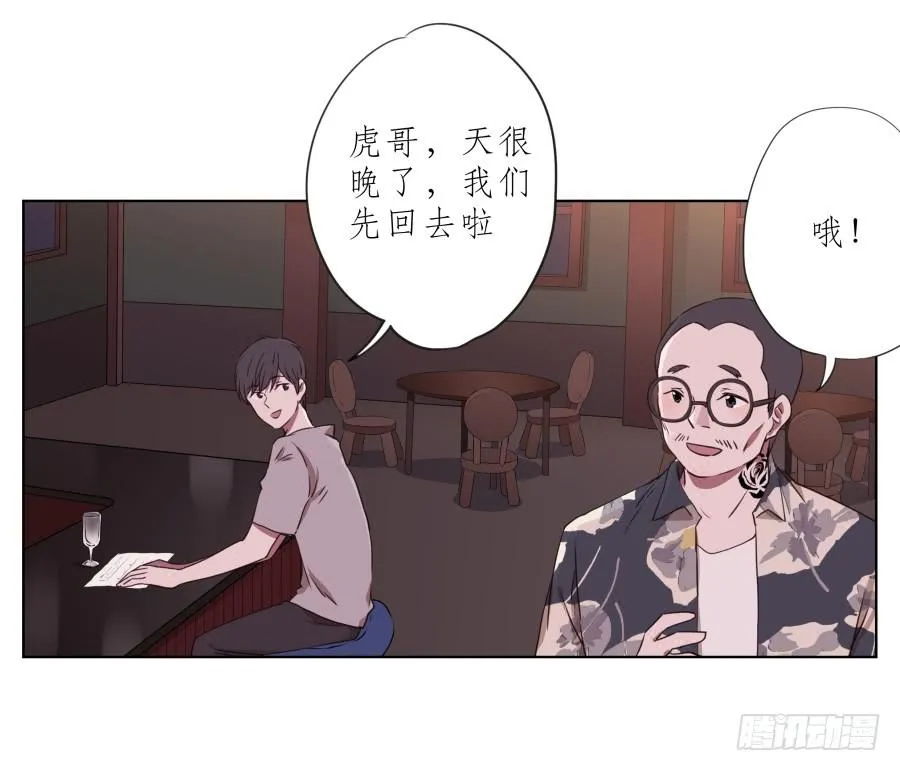 为了你，我什么都能做的出来！ 第61页