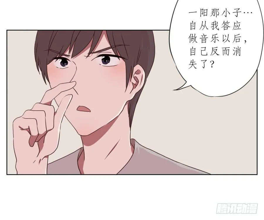 我要送你一件礼物… 第20页