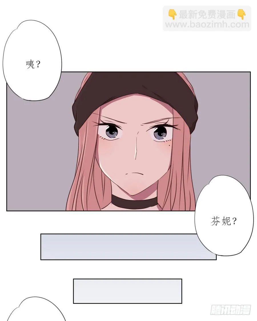 我要送你一件礼物… 第25页