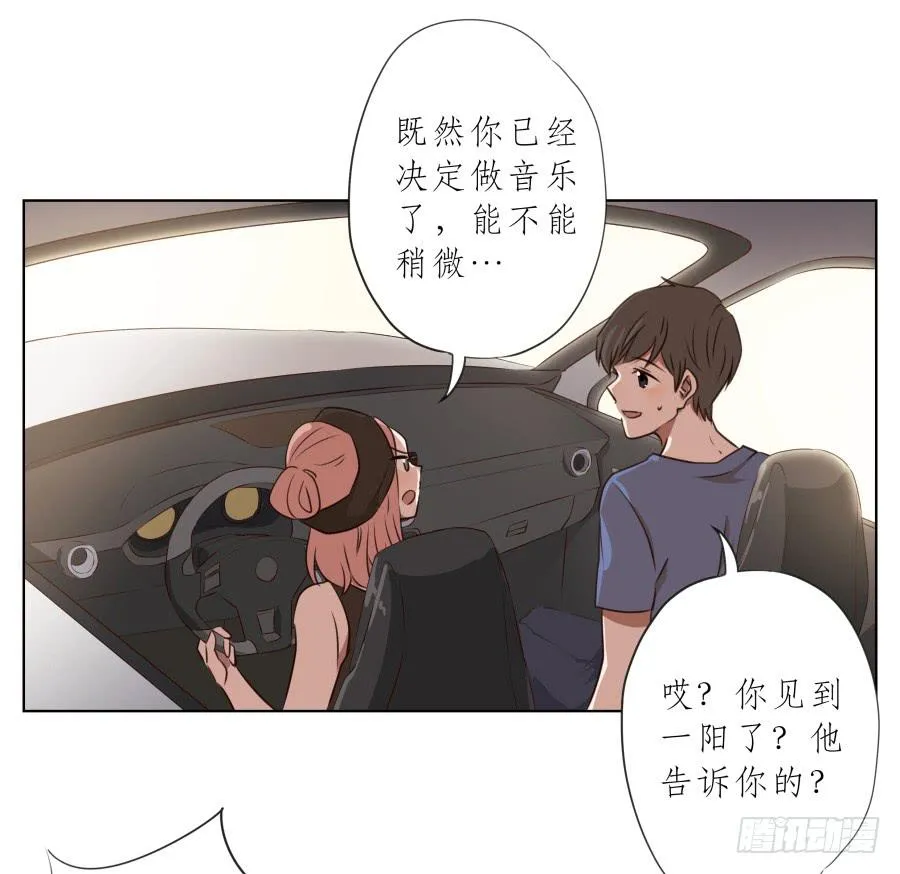 我要送你一件礼物… 第35页