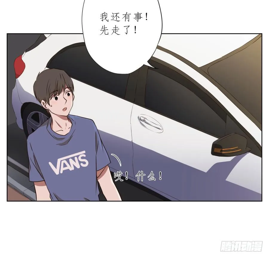 我要送你一件礼物… 第39页
