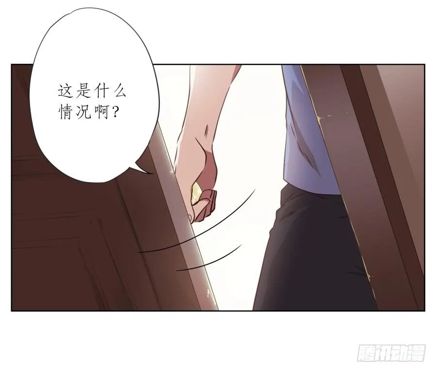 我要送你一件礼物… 第40页