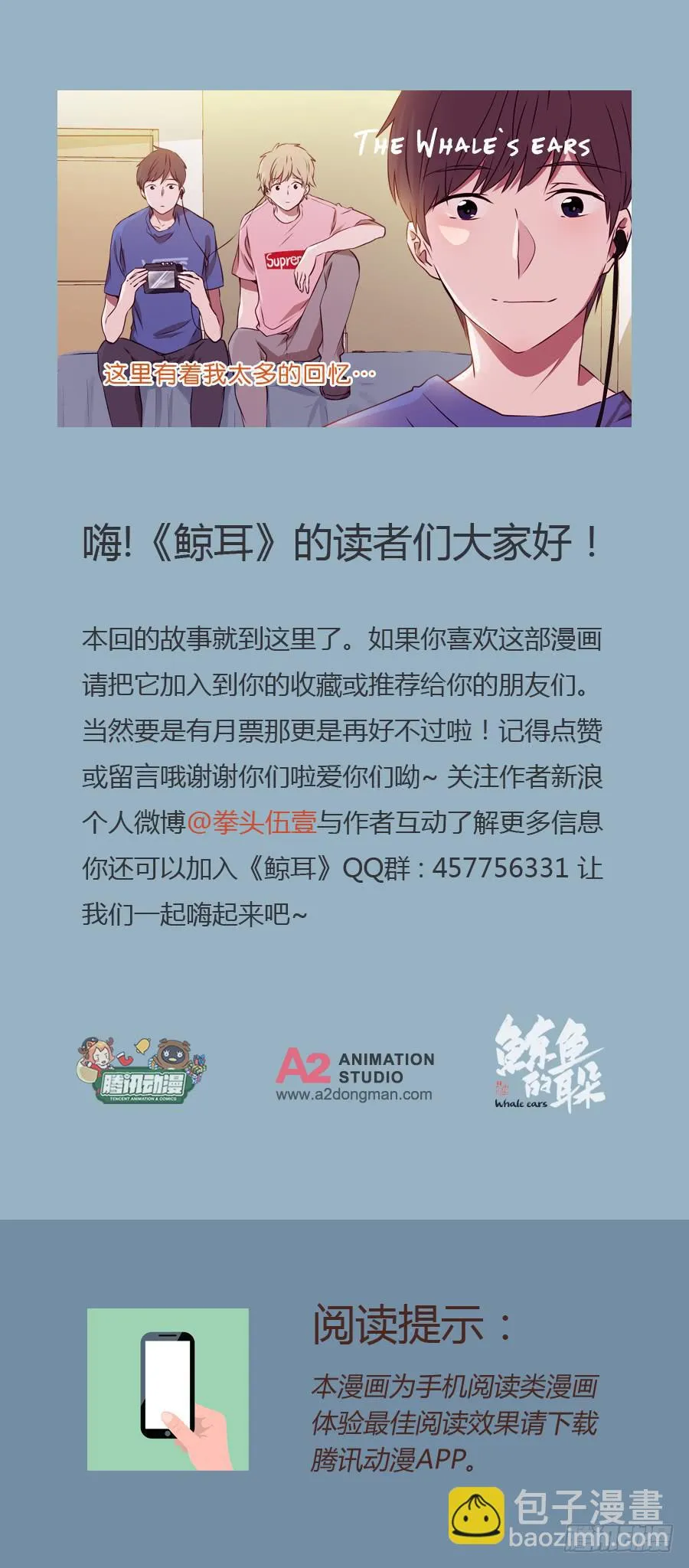 这里有着我太多的回忆 第53页
