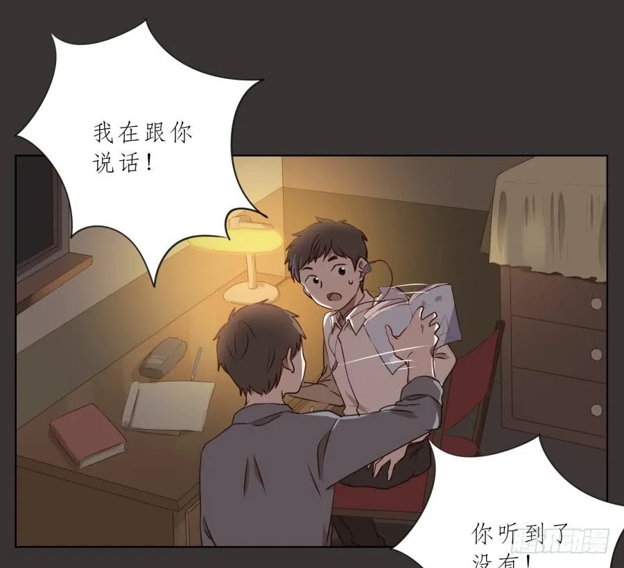 你就是听着这种东西在学习吗！ 第33页