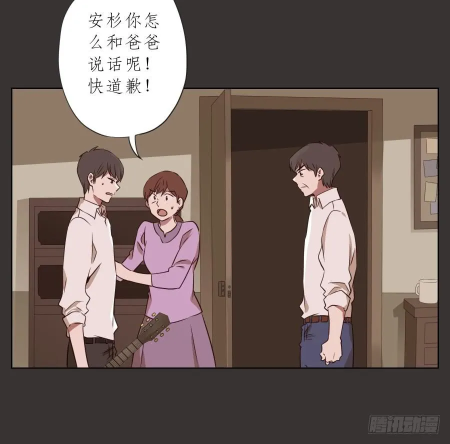 没人能阻挡我去追寻自己的梦想！ 第27页