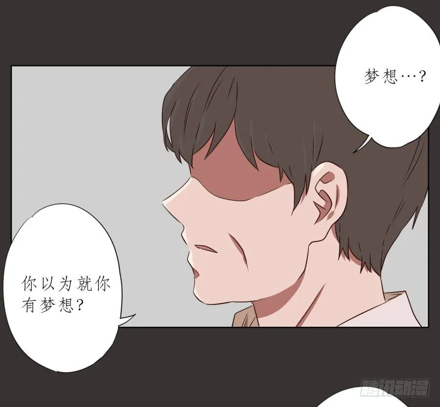 没人能阻挡我去追寻自己的梦想！ 第28页