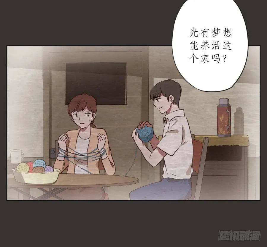 没人能阻挡我去追寻自己的梦想！ 第30页
