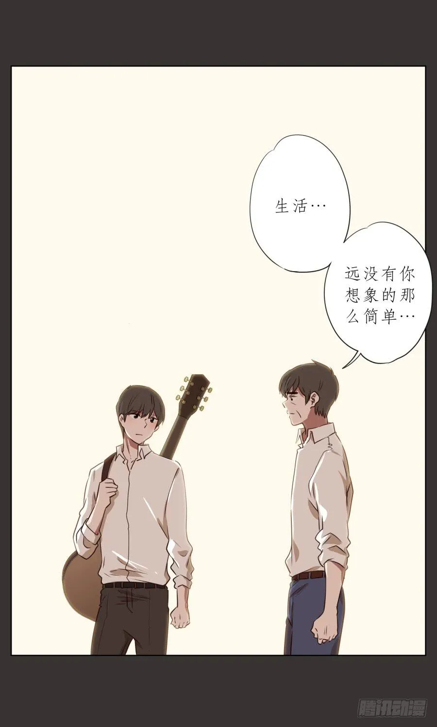 没人能阻挡我去追寻自己的梦想！ 第31页