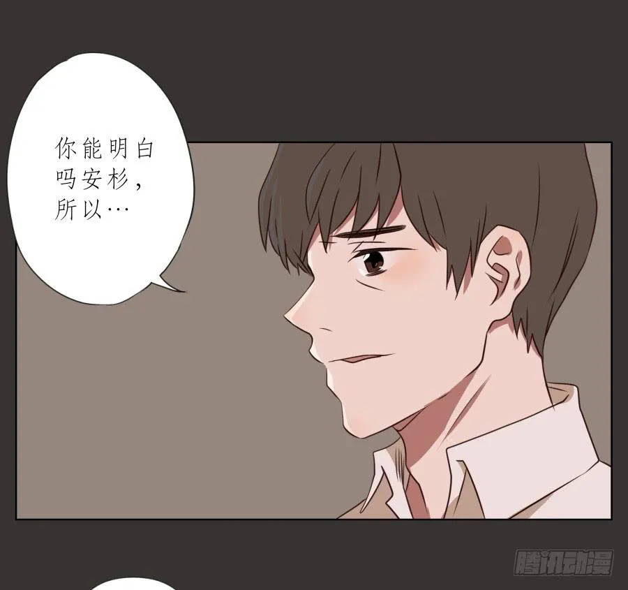 没人能阻挡我去追寻自己的梦想！ 第33页