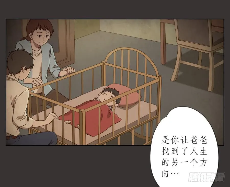无论如何，我都无法改变现状了吗… 第32页