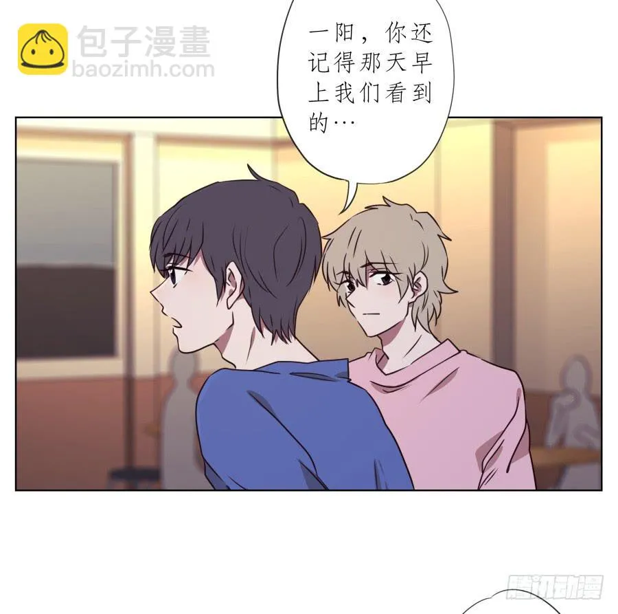 你说，我们的乐队要叫什么名字呢？ 第43页