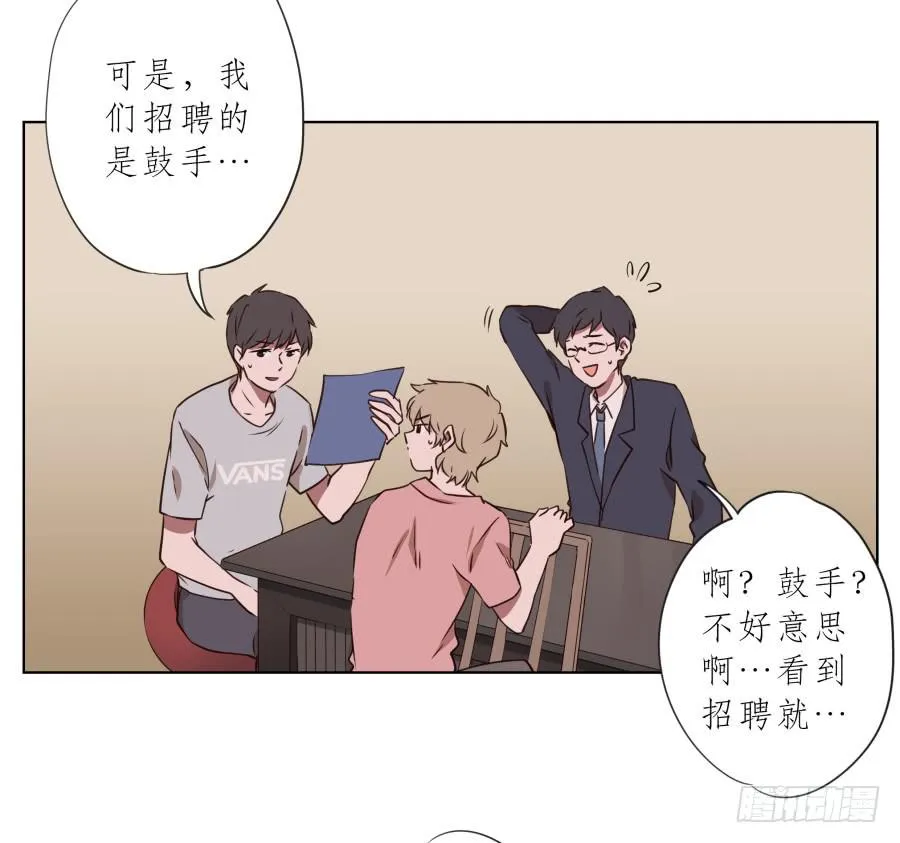 我今天就是来打架的！ 第5页