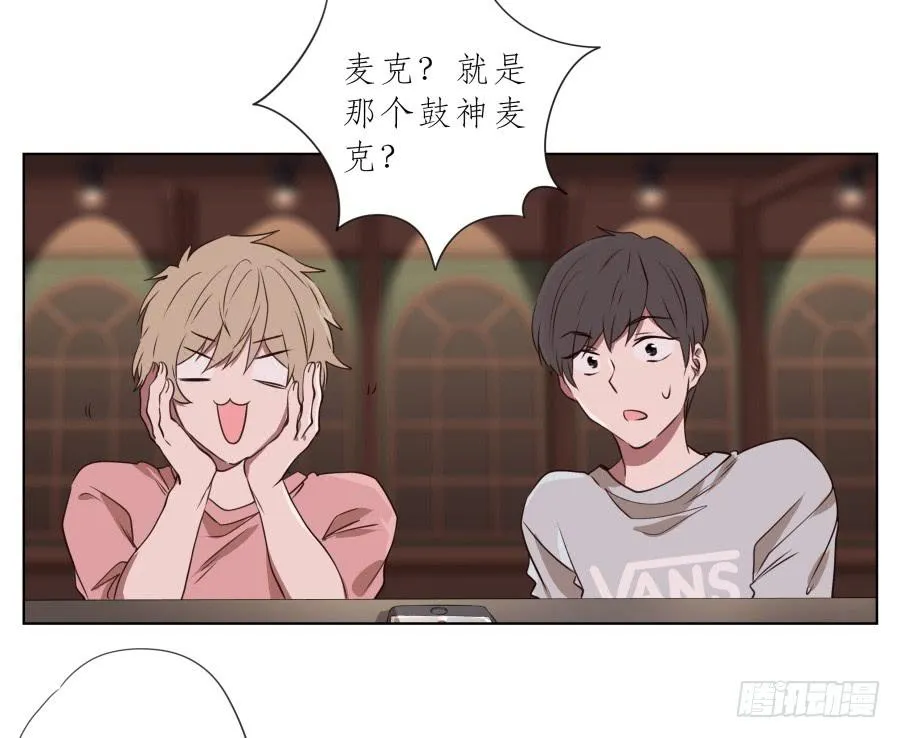 我今天就是来打架的！ 第17页