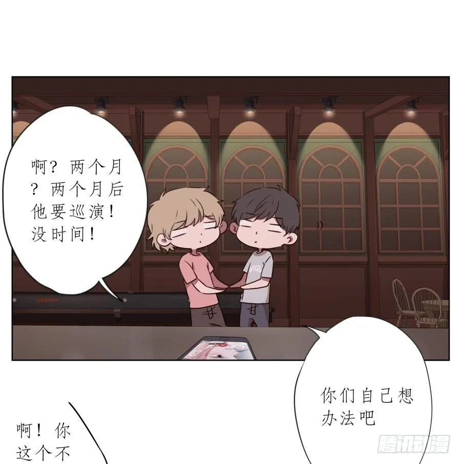 我今天就是来打架的！ 第21页