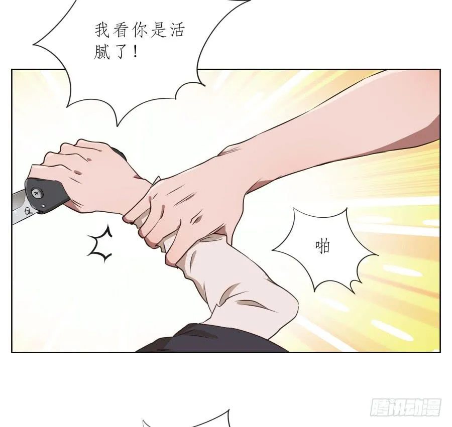 我今天就是来打架的！ 第31页
