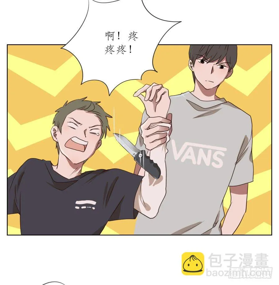我今天就是来打架的！ 第32页