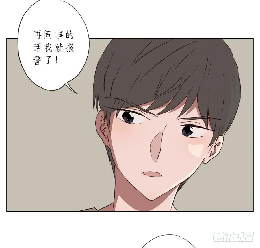 我今天就是来打架的！ 第33页