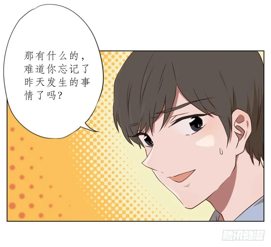 这家伙究竟行不行呢？ 第15页