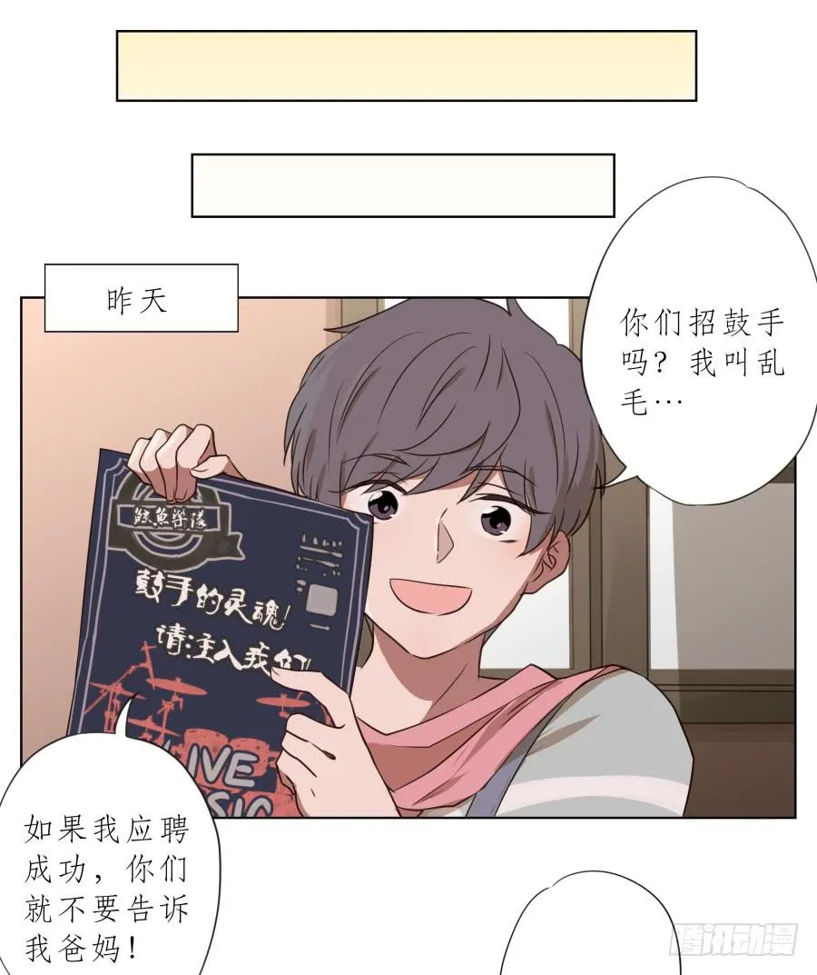 这家伙究竟行不行呢？ 第16页