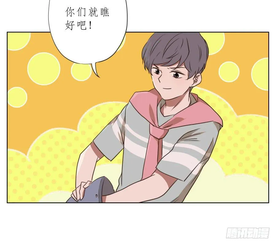 这家伙究竟行不行呢？ 第18页