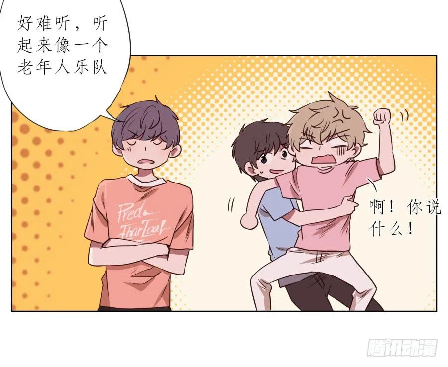 这家伙究竟行不行呢？ 第42页