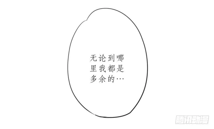 我不生气了，你的事情我都懂… 第10页