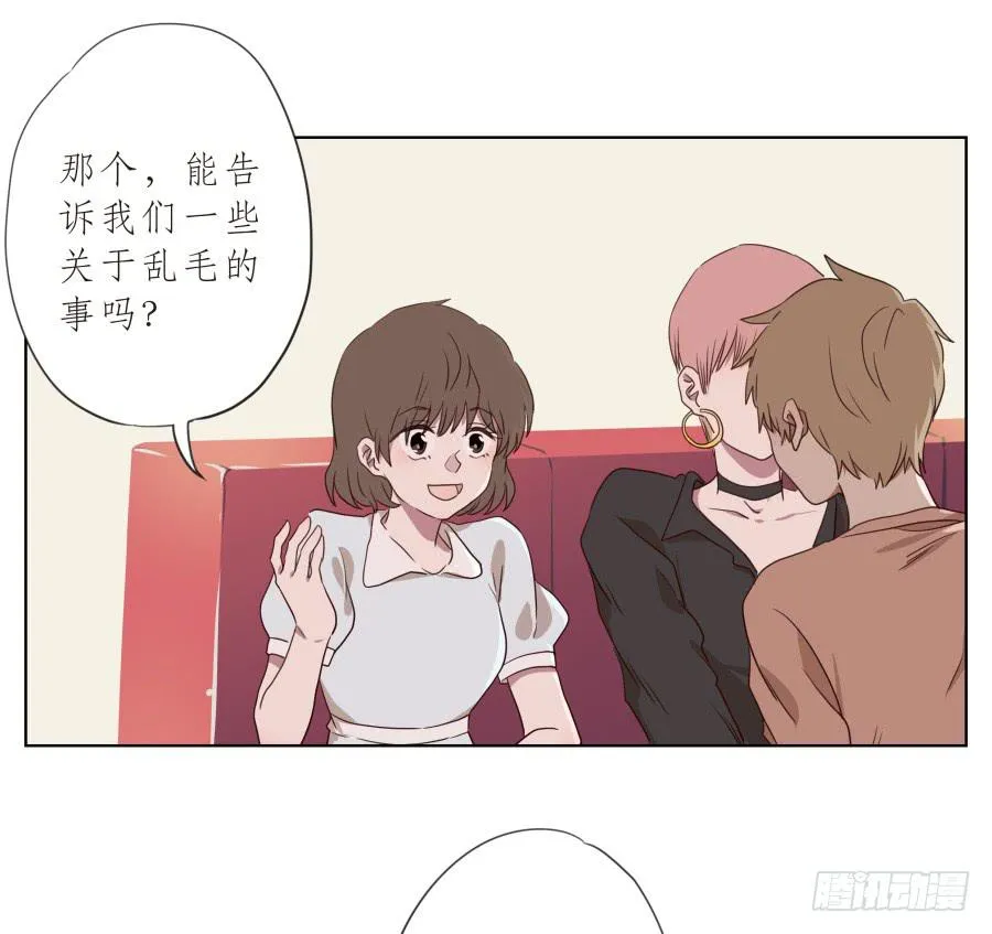 我不生气了，你的事情我都懂… 第23页