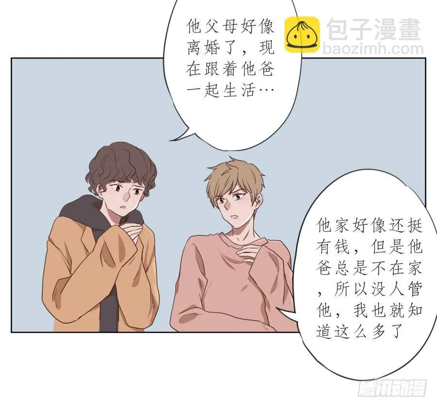 我不生气了，你的事情我都懂… 第24页