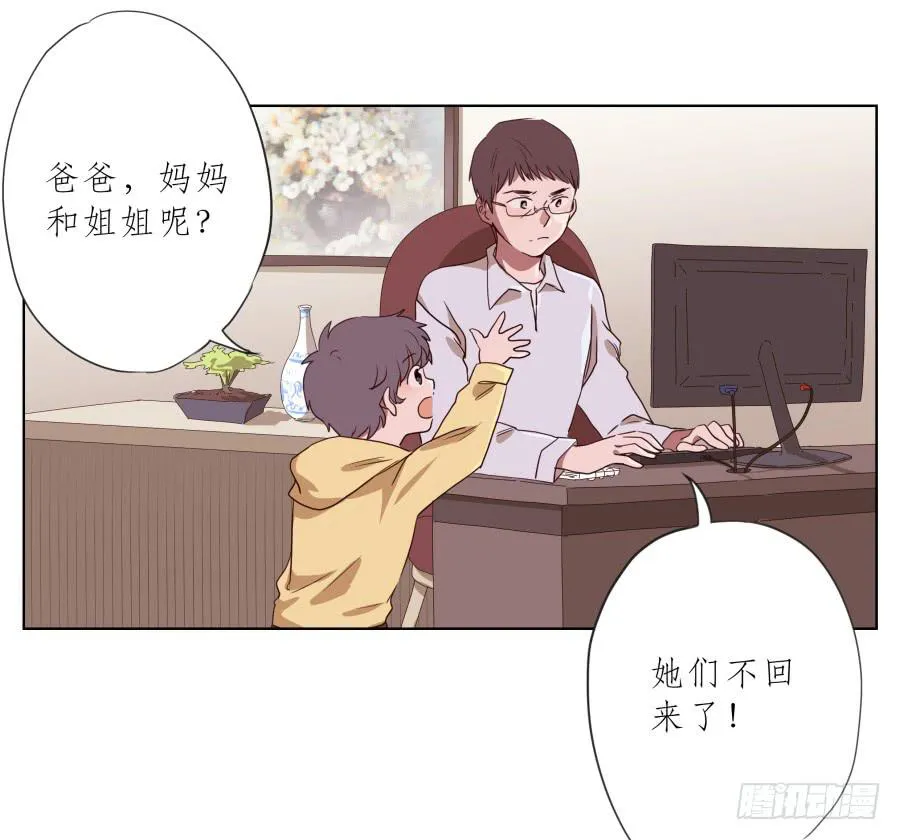 我不生气了，你的事情我都懂… 第30页