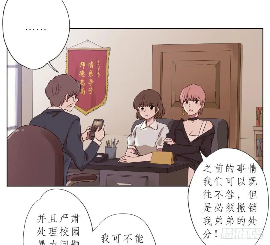 我不生气了，你的事情我都懂… 第52页