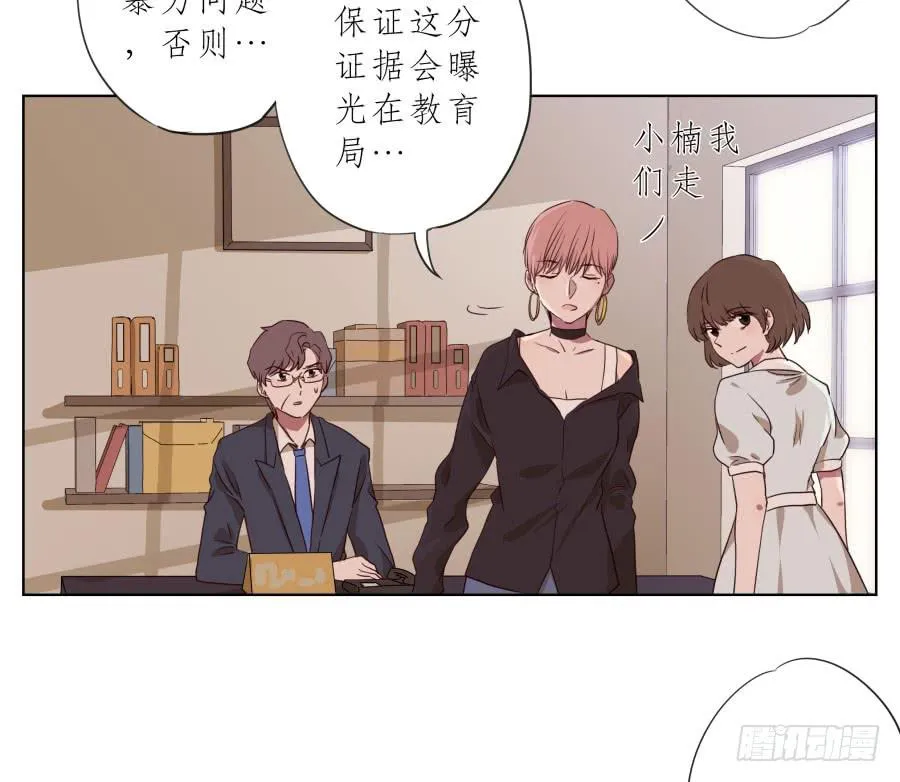 我不生气了，你的事情我都懂… 第53页