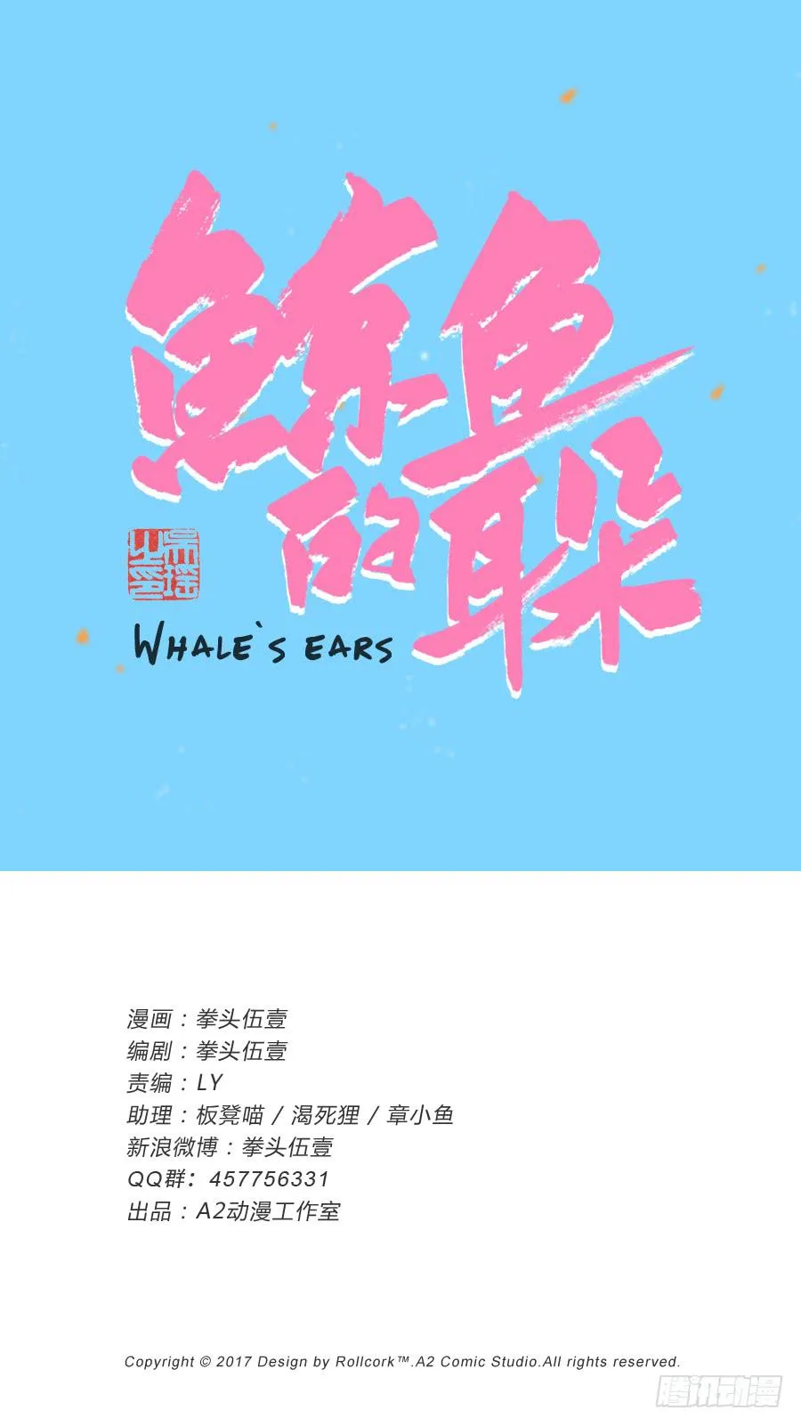 不要多管闲事，别在这里假装好人了 第1页