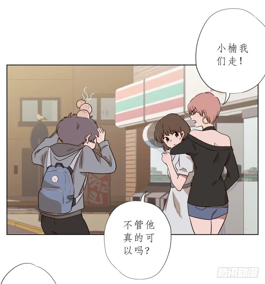 不要多管闲事，别在这里假装好人了 第9页