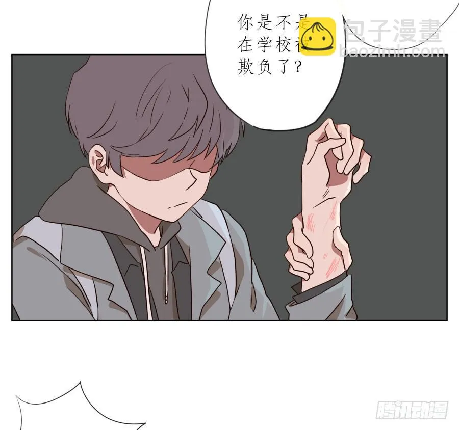 不要多管闲事，别在这里假装好人了 第13页