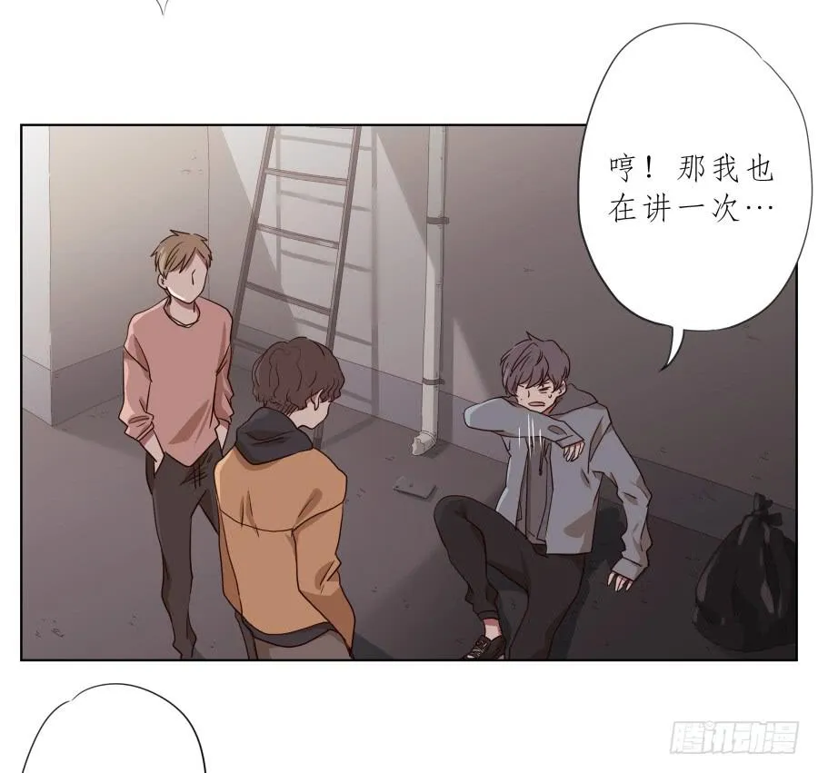 不要多管闲事，别在这里假装好人了 第28页