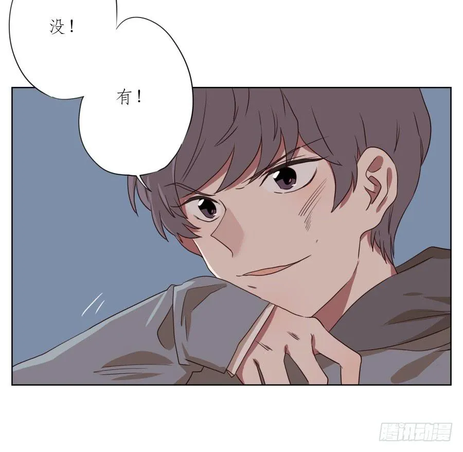 不要多管闲事，别在这里假装好人了 第29页