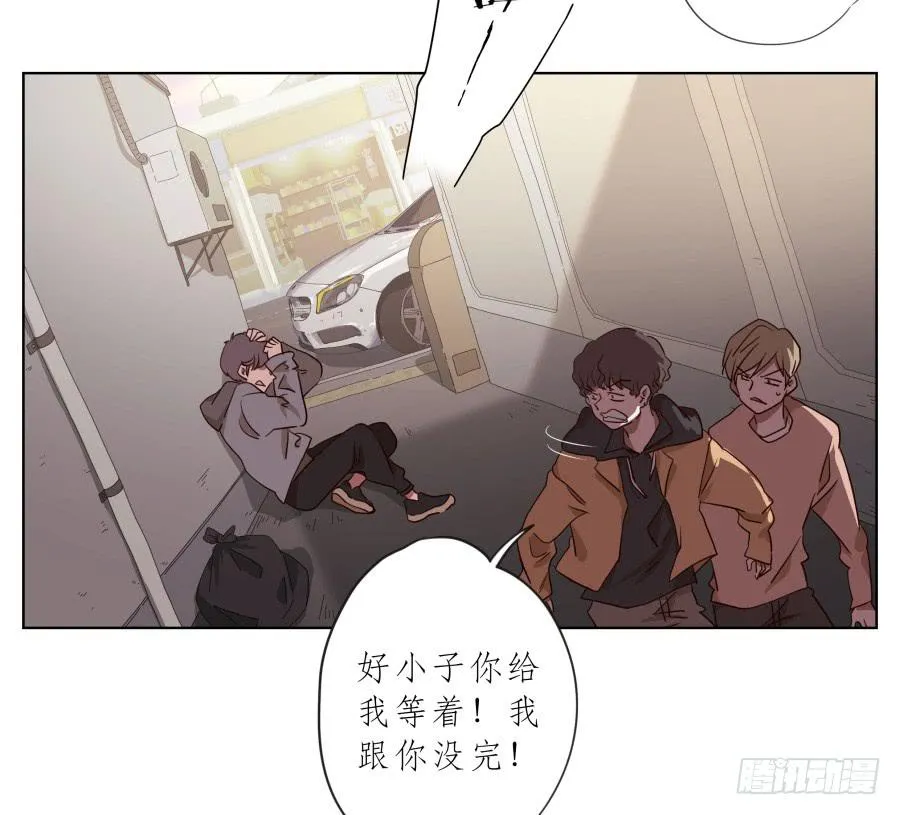 不要多管闲事，别在这里假装好人了 第33页