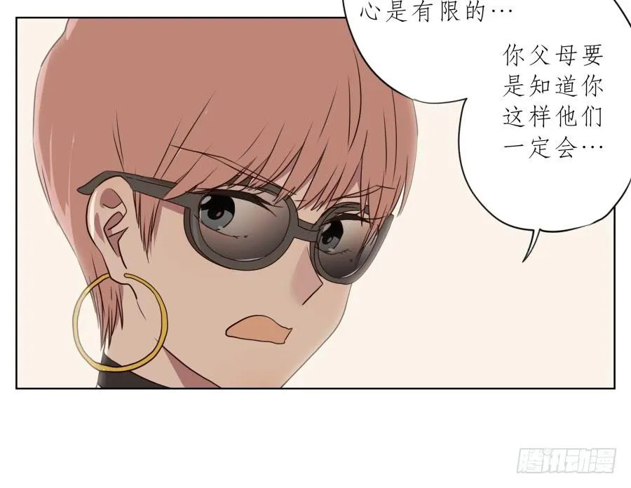 不要多管闲事，别在这里假装好人了 第50页