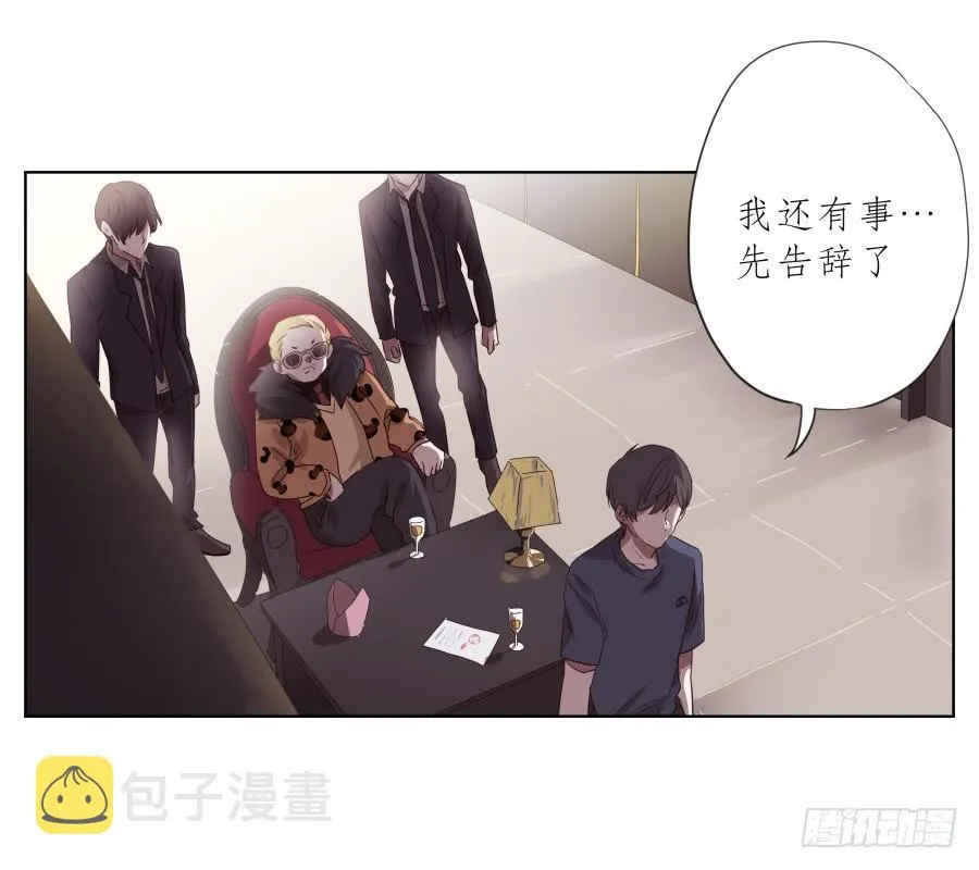 抱歉，这种条件我不能接受！ 第12页